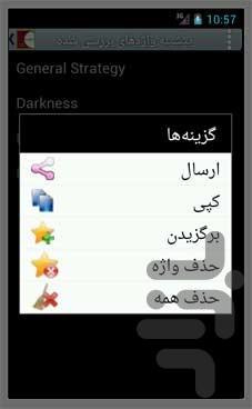 فرهنگ كوچك واژهها - عکس برنامه موبایلی اندروید