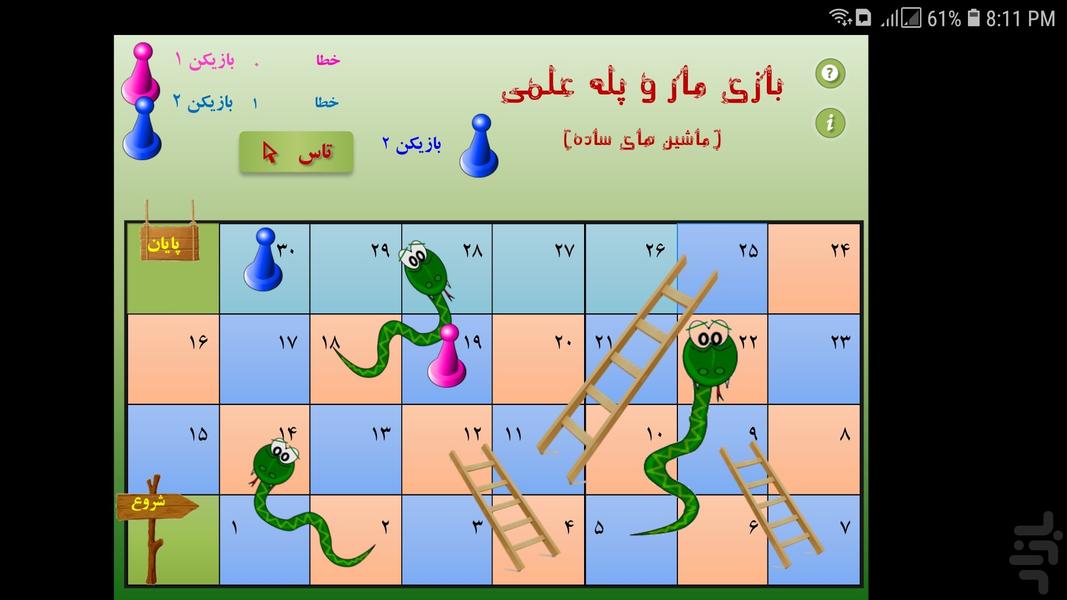 مینی مار و پله علوم ماشین های ساده - Gameplay image of android game