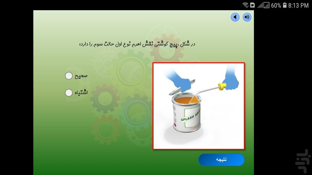 مینی مار و پله علوم ماشین های ساده - Gameplay image of android game