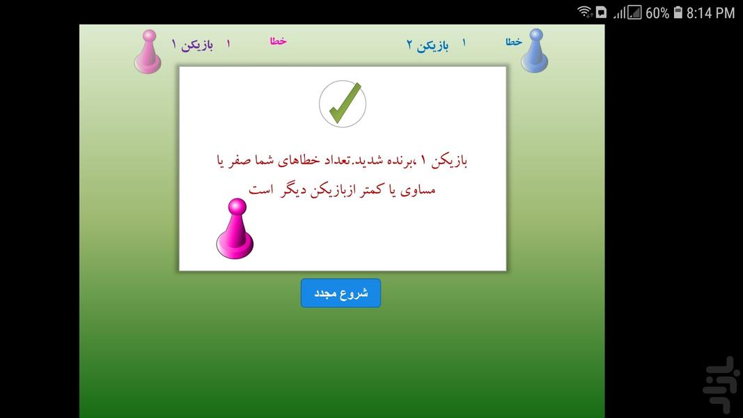 مینی مار و پله علوم‌ ماشین های ساده - Gameplay image of android game