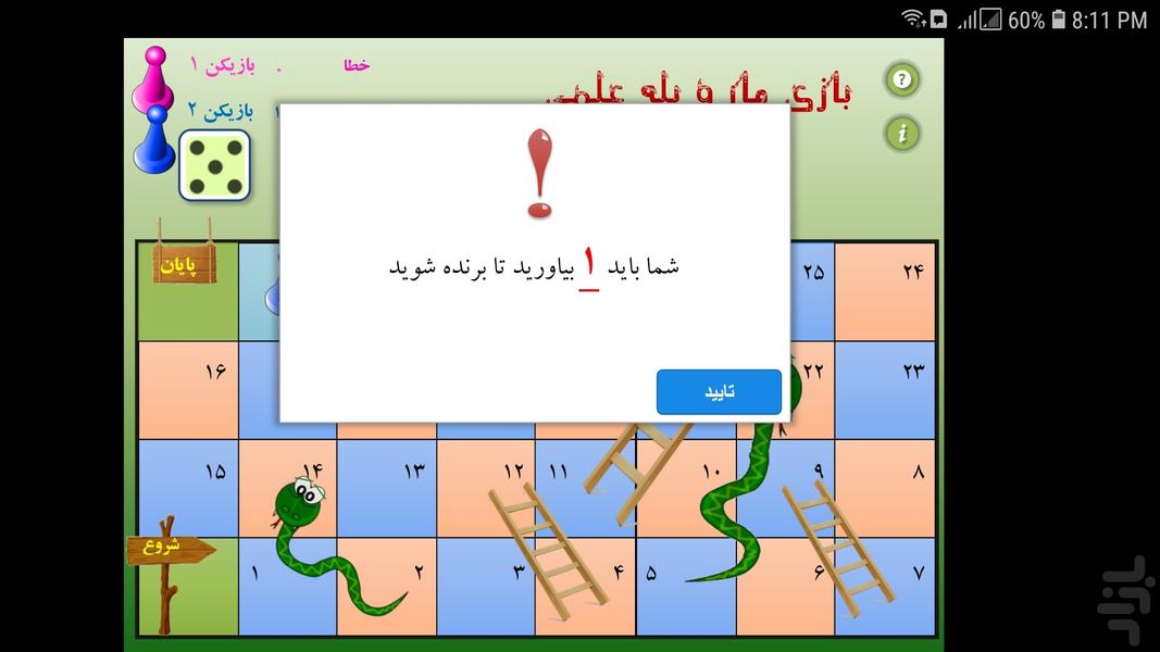 مینی مار و پله علوم ماشین های ساده - Gameplay image of android game