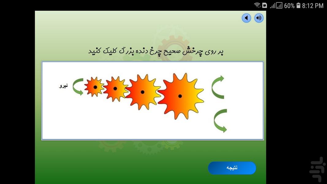 مینی مار و پله علوم‌ ماشین های ساده - عکس بازی موبایلی اندروید