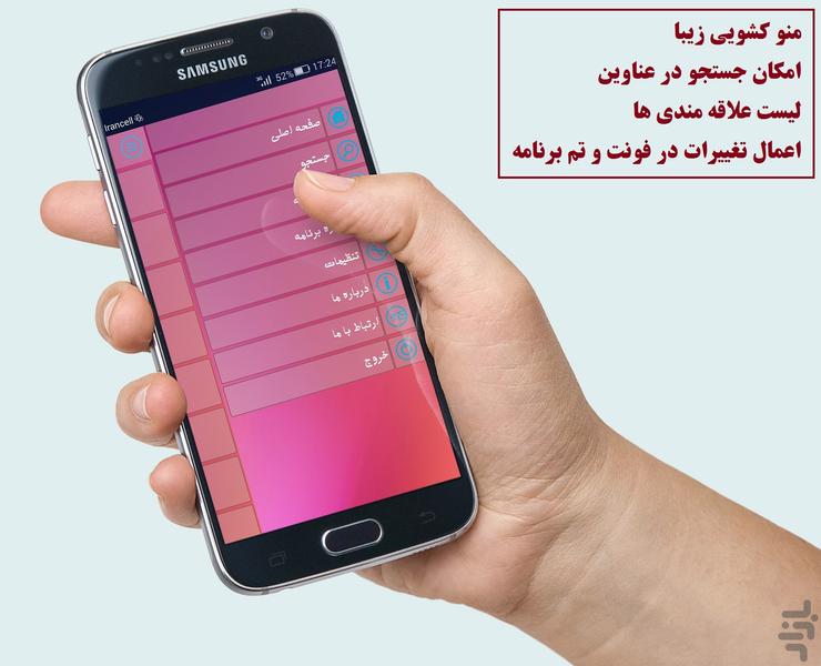 خلاصه طلایی دستیاری (مینور 1) - Image screenshot of android app