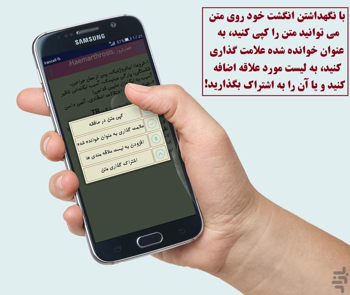 خلاصه طلایی دستیاری (مینور 1) - Image screenshot of android app
