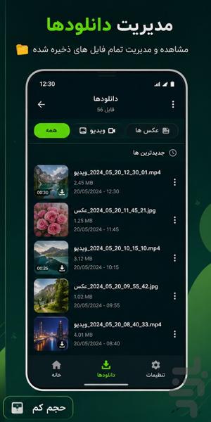 دانلود وضعیت واتساپ - Image screenshot of android app