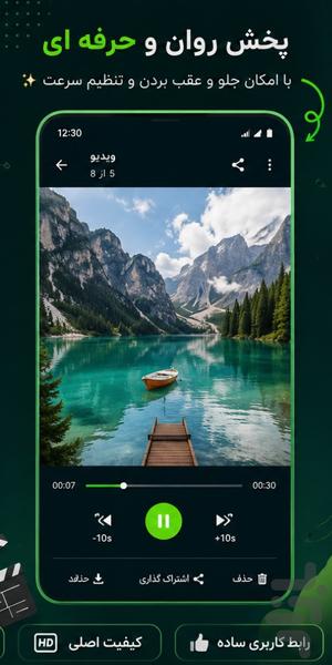 دانلود وضعیت واتساپ - Image screenshot of android app