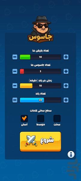 جاسوس دورهمی - عکس بازی موبایلی اندروید