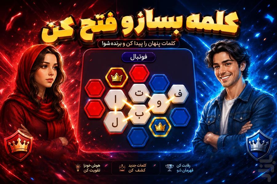 Baltazar - Gameplay image of android game