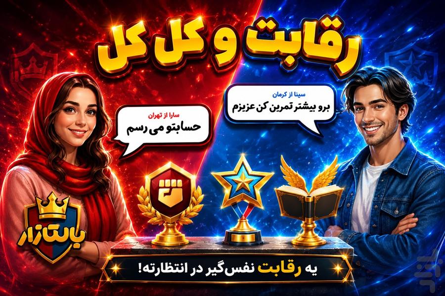 Baltazar - Gameplay image of android game