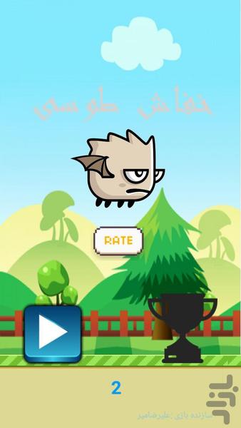 Gray bats - Gameplay image of android game