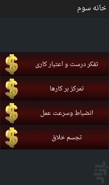 کوه پول - عکس برنامه موبایلی اندروید