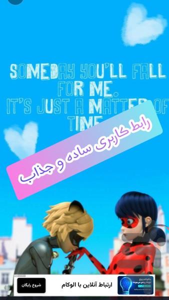والپیپر کفشدوزکی | میراکلسی - Image screenshot of android app
