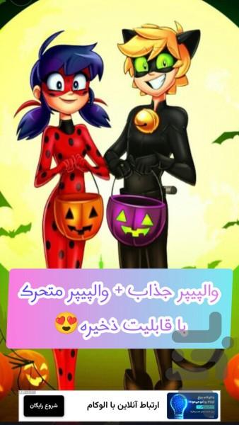 والپیپر کفشدوزکی | میراکلسی - Image screenshot of android app