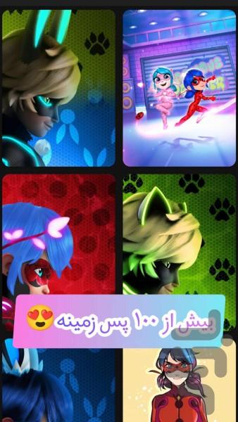 والپیپر کفشدوزکی | میراکلسی - Image screenshot of android app