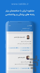 Tabibb | ‌Medical Consultation - Image screenshot of android app