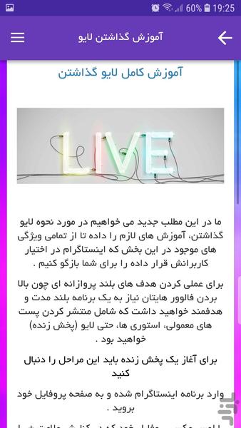ایرانگرامو (آموزش ترفند اینستاگرام) - عکس برنامه موبایلی اندروید