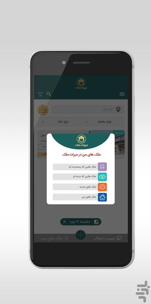 Miras Melk - عکس برنامه موبایلی اندروید