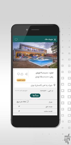 Miras Melk - عکس برنامه موبایلی اندروید