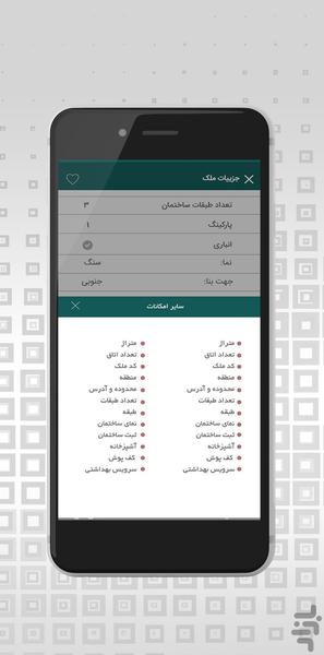 Miras Melk - عکس برنامه موبایلی اندروید