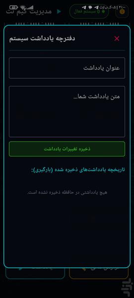 مدیریت گیم نت - عکس برنامه موبایلی اندروید