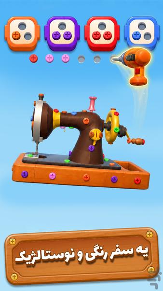 king screw - Gameplay image of android game