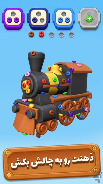 king screw - Gameplay image of android game