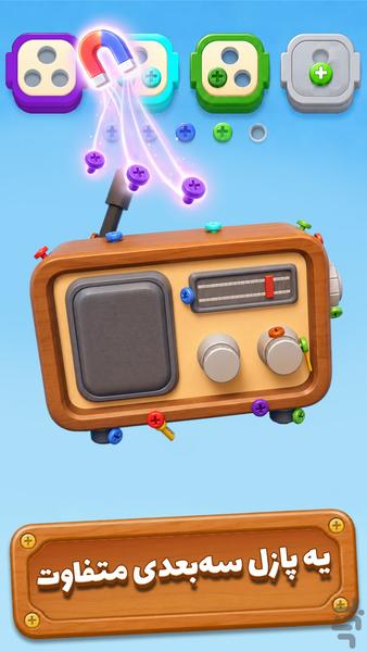 king screw - Gameplay image of android game