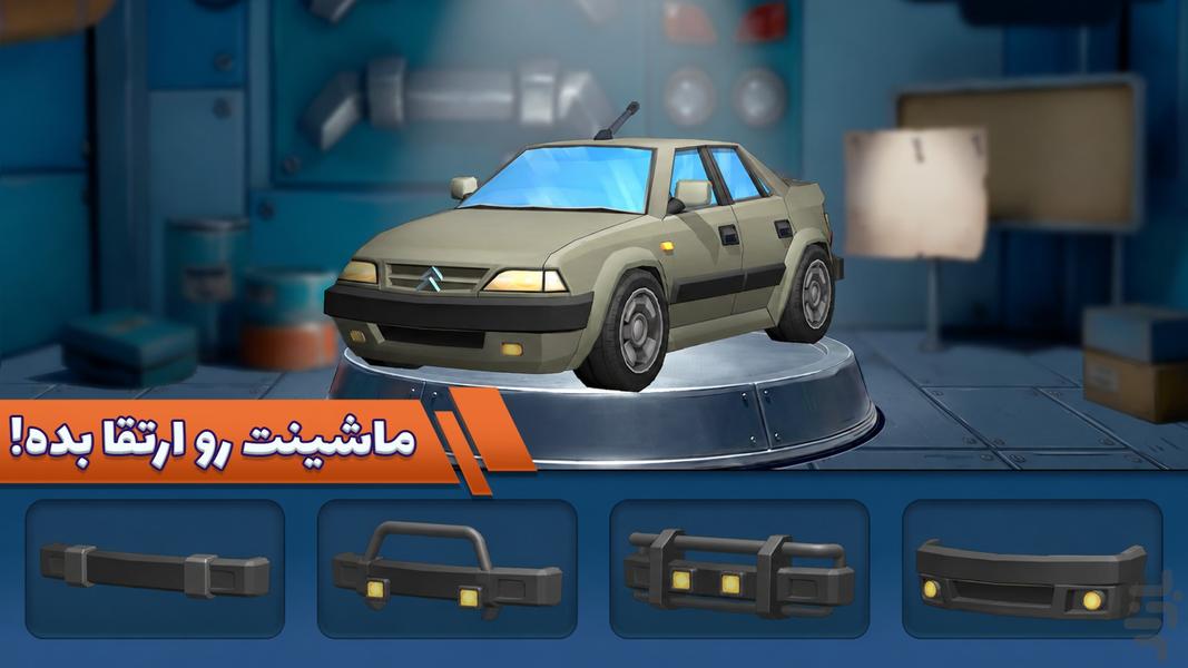 جنگ لانچرها _ماشین بازی - عکس بازی موبایلی اندروید