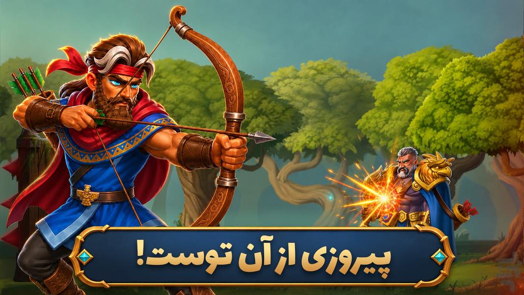 کماندار : مبارزه آنلاین - عکس بازی موبایلی اندروید