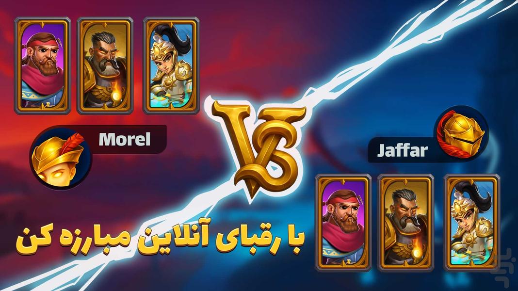 کماندار - Gameplay image of android game