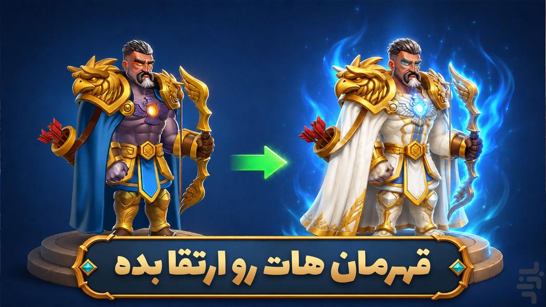کماندار : مبارزه آنلاین - عکس بازی موبایلی اندروید