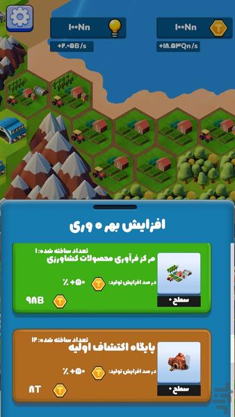 ایرونو | شبیهساز توسعه - عکس بازی موبایلی اندروید