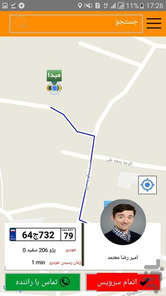 تاکسی تک - Image screenshot of android app
