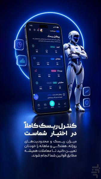 میرونکست | کپیترید امن و هوشمند - عکس برنامه موبایلی اندروید