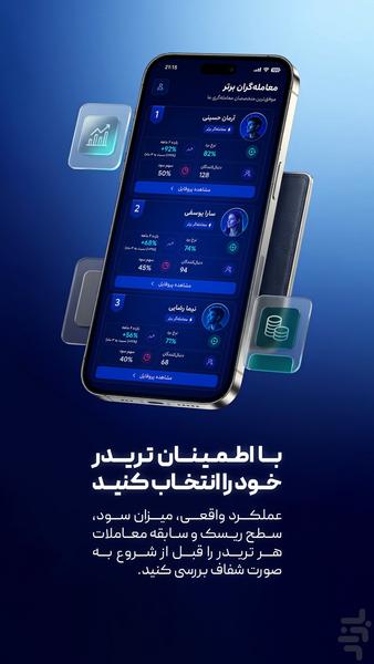 میرونکست | کپیترید امن و هوشمند - عکس برنامه موبایلی اندروید