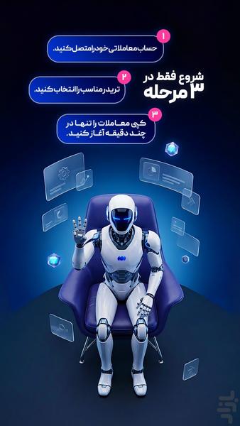 میرونکست | کپیترید امن و هوشمند - عکس برنامه موبایلی اندروید