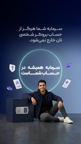میرونکست | کپیترید امن و هوشمند - عکس برنامه موبایلی اندروید