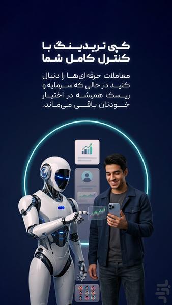 میرونکست | کپیترید امن و هوشمند - عکس برنامه موبایلی اندروید