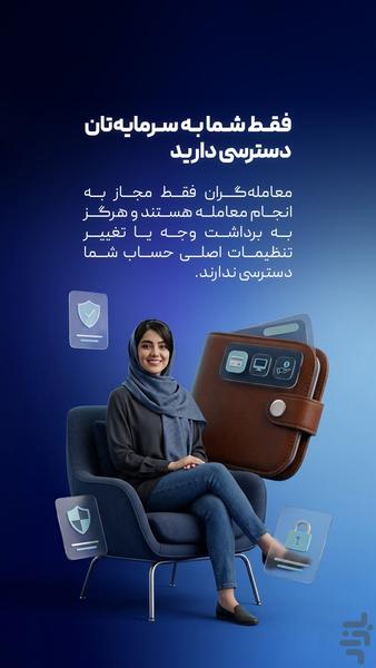میرونکست | کپیترید امن و هوشمند - عکس برنامه موبایلی اندروید