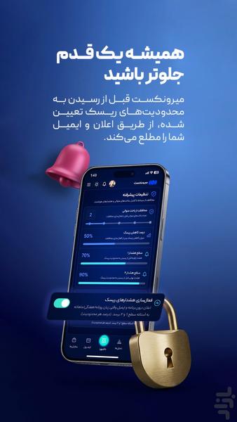 میرونکست | کپیترید امن و هوشمند - عکس برنامه موبایلی اندروید