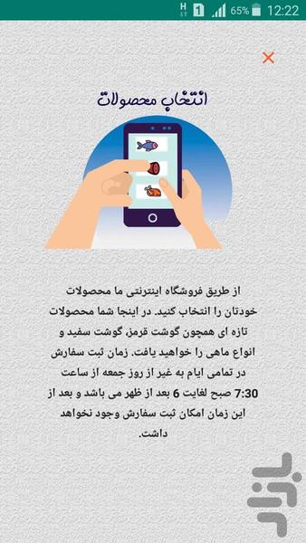 فست گوشت (خرید آنلاین گوشت) - عکس برنامه موبایلی اندروید