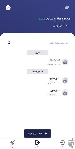 ماش اپ - عکس برنامه موبایلی اندروید