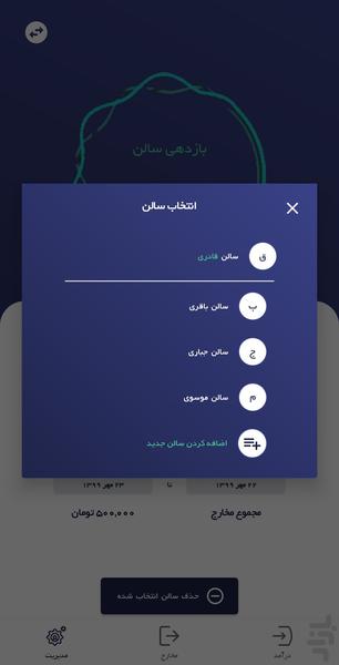 ماش اپ - عکس برنامه موبایلی اندروید