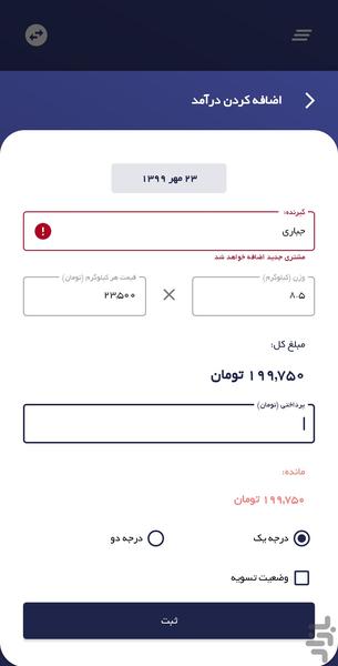 ماش اپ - عکس برنامه موبایلی اندروید