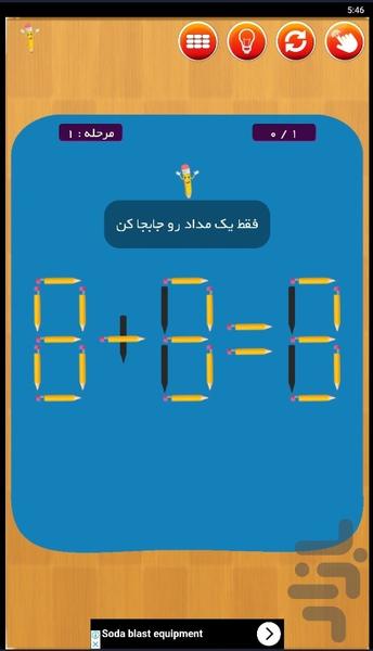 معمای فکری مداد - عکس بازی موبایلی اندروید