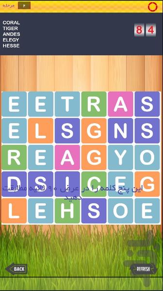 کلمجور (بازی جورچین لغت) - Gameplay image of android game