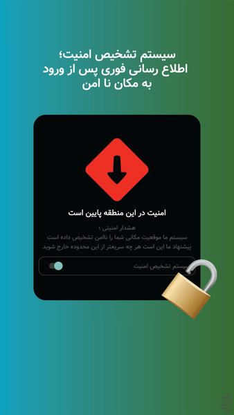پناه | امنیت در لحظههای اضطرار - عکس برنامه موبایلی اندروید
