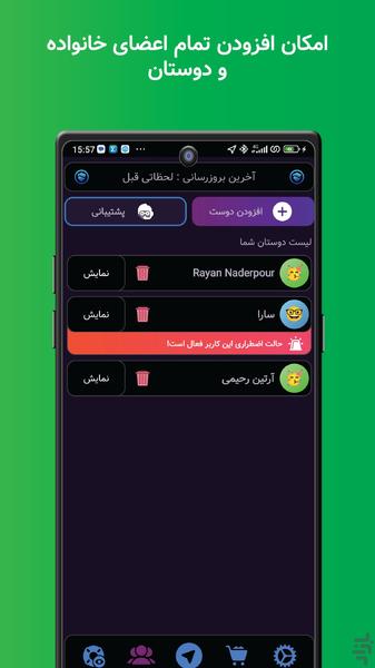 پناه | امنیت در لحظههای اضطرار - عکس برنامه موبایلی اندروید