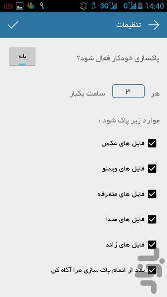 Telegram Automatic cleaner - Image screenshot of android app