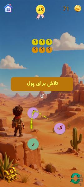 میرزاکوپولو اطلاعات عمومی و کلمه - Gameplay image of android game